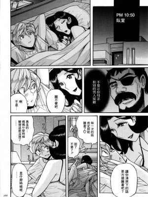 [児島未生] ニンフォママン 母子相姦ーママの子宮は僕のモノ[未名汉化组]_0359
