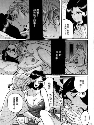 [児島未生] ニンフォママン 母子相姦ーママの子宮は僕のモノ[未名汉化组]_0360