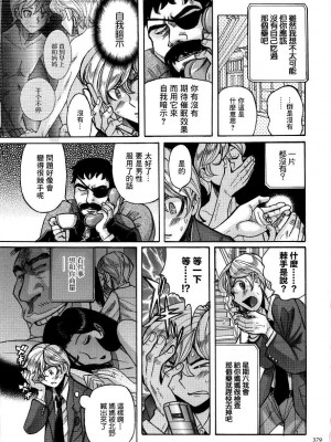 [児島未生] ニンフォママン 母子相姦ーママの子宮は僕のモノ[未名汉化组]_0372