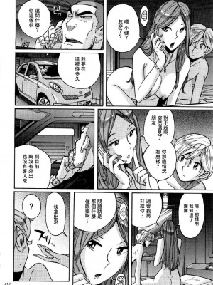 [児島未生] ニンフォママン 母子相姦ーママの子宮は僕のモノ[未名汉化组]_0403