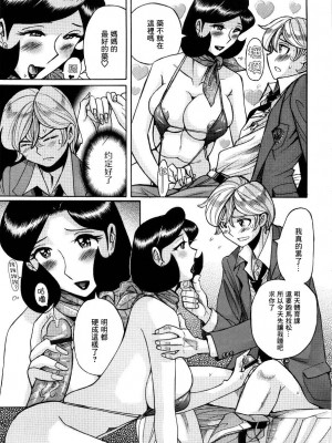 [児島未生] ニンフォママン 母子相姦ーママの子宮は僕のモノ[未名汉化组]_0408