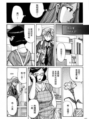 [児島未生] ニンフォママン 母子相姦ーママの子宮は僕のモノ[未名汉化组]_0416