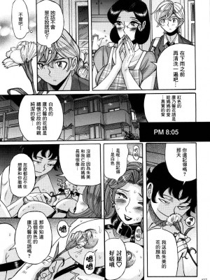 [児島未生] ニンフォママン 母子相姦ーママの子宮は僕のモノ[未名汉化组]_0418
