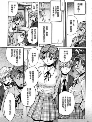 [児島未生] ニンフォママン 母子相姦ーママの子宮は僕のモノ[未名汉化组]_0430