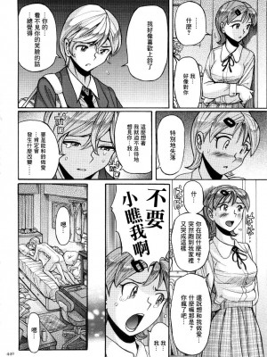 [児島未生] ニンフォママン 母子相姦ーママの子宮は僕のモノ[未名汉化组]_0431