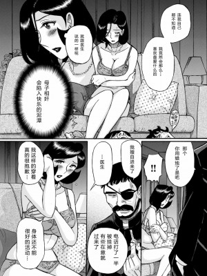 [児島未生] ニンフォママン 母子相姦ーママの子宮は僕のモノ[未名汉化组]_0471