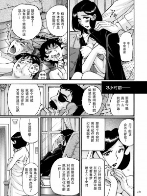 [児島未生] ニンフォママン 母子相姦ーママの子宮は僕のモノ[未名汉化组]_0472