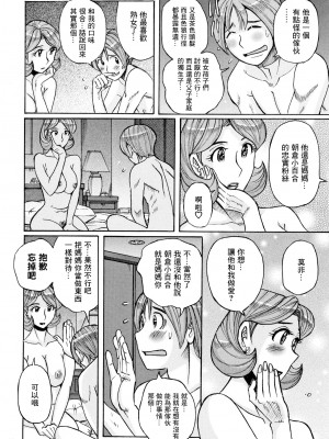 [児島未生] 俺の母さんがいつまでもエロすぎる_0013