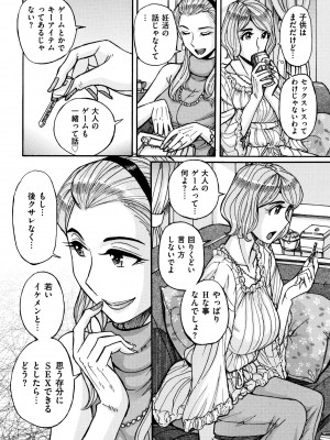 [児島未生] 俺の母さんがいつまでもエロすぎる_0123