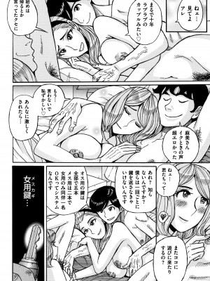 [児島未生] 俺の母さんがいつまでもエロすぎる_0133