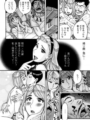 [児島未生] 俺の母さんがいつまでもエロすぎる_0135