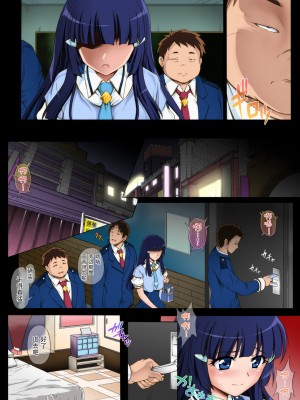 [サイクロン (和泉、冷泉)] サイクロンのフルカラーパック 1-4 [桃树汉化组x流砂个人]_0135