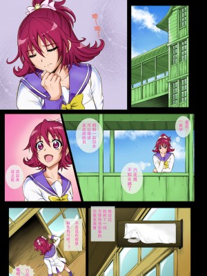 [サイクロン (和泉、冷泉)] サイクロンのフルカラーパック 1-4 [桃树汉化组x流砂个人]_0196