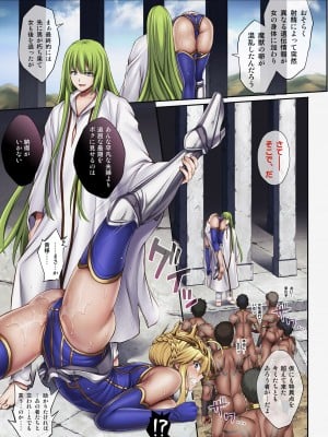 [サイクロン (和泉、冷泉)] サイクロンのフルカラーパック 1-4 [桃树汉化组x流砂个人]_0345