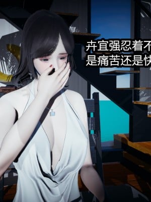[3D]总裁的夫人沈卉宜 后传_038