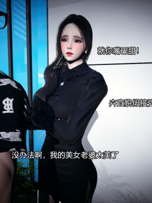 [3D]总裁的夫人沈卉宜 后传_293