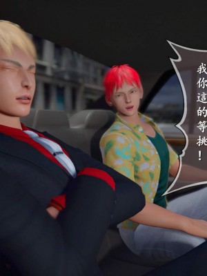 [3D]囚菲01-02(完)_032