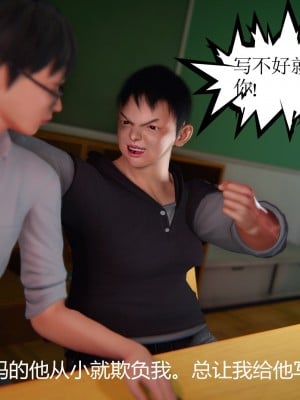 [3D]我是你爸系列01-02 前篇_006
