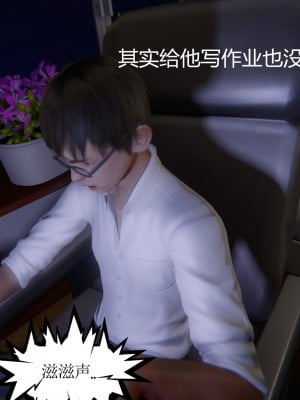 [3D]我是你爸系列01-02 前篇_010