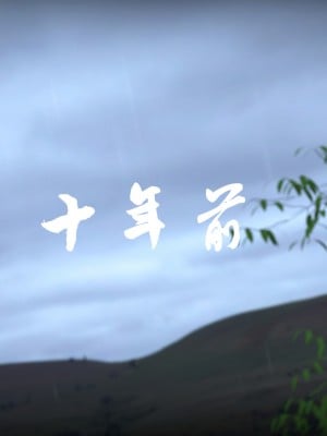 [3D]我是你爸系列03-06 高阿姨的回忆_010