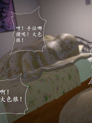[3D]我是你爸系列07-08 終章_414