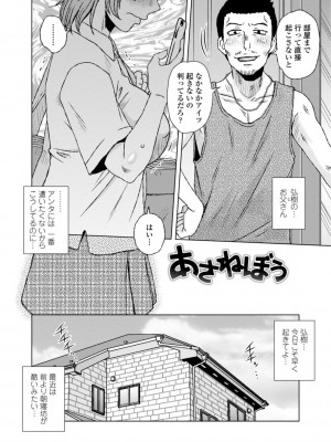 [胡桃屋ましみん] 他人妻はゲス男にガン突かれて寝取られる [DL版]_026