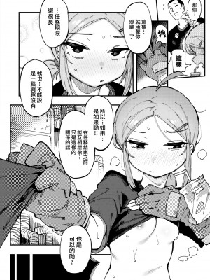 [カラスちゃん] ヒューストン、トラブルです (COMIC 快楽天ビースト 2022年6月号) [大鸟可不敢乱转汉化] [DL版]_13