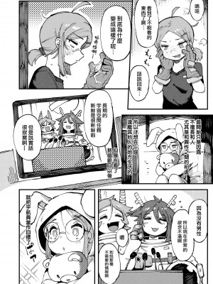 [カラスちゃん] ヒューストン、トラブルです (COMIC 快楽天ビースト 2022年6月号) [大鸟可不敢乱转汉化] [DL版]_05