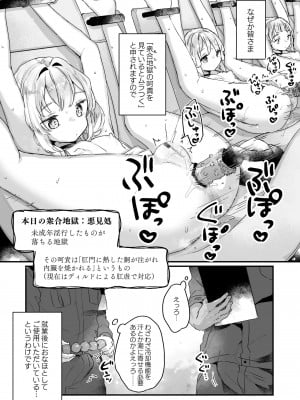 [天気輪 (甘露アメ)] エンマは地獄のイき人形 [DL版]_07
