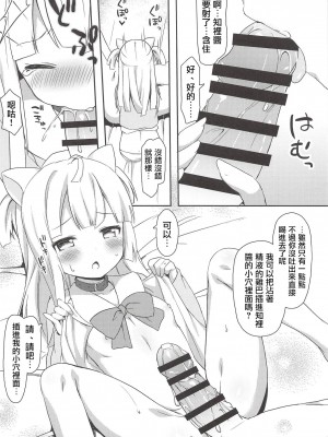 (プリズム☆ジャンプ22) [タイガーロマン (タイガー)] ちりちゃんとねこみみえっちせいかつ (プリパラ) [中国翻訳]_05