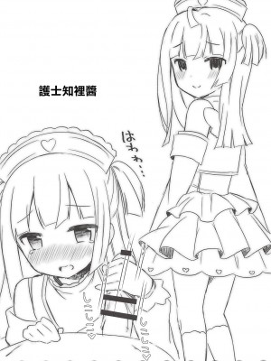 (プリズム☆ジャンプ22) [タイガーロマン (タイガー)] ちりちゃんとねこみみえっちせいかつ (プリパラ) [中国翻訳]_15