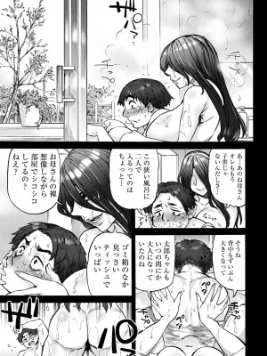 ANGEL 倶楽部 2022年6月号 [DL版]_173