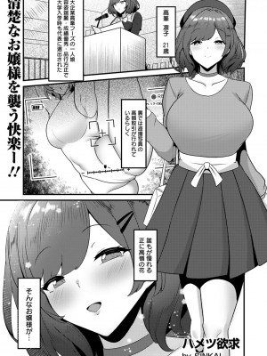 ANGEL 倶楽部 2022年6月号 [DL版]_295