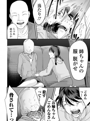 コミック Mate legend Vol.45 2022年6月号 [DL版]_070