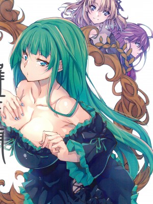 (C99)[辰口連合 (wochi)] 羅生門 (ランスシリーズ)_02