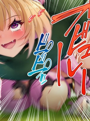 [どろっぷす!]クズ勇者ミリアにわからせ洗脳 前編 ～ド淫乱憑依で矯正支配～_132