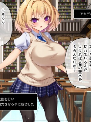 [どろっぷす!]クズ勇者ミリアにわからせ洗脳 前編 ～ド淫乱憑依で矯正支配～_040