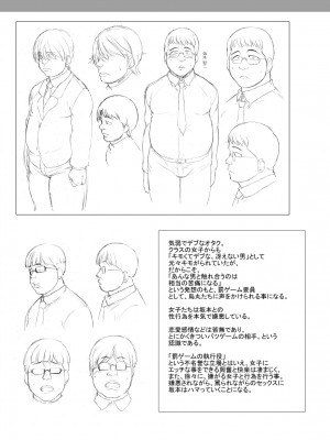 [50on! (愛上陸)] ギャルたちにキモがられながらHな罰ゲームをした時の話。_19