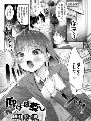 [アンソロジー] 月刊Web男の娘・れくしょんッ！S Vol.73 [DL版]_075