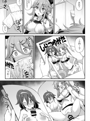 [悪転奏進 (黒糖ニッケ)] 山風ちゃんは愛が重いっ!! (艦隊これくしょん -艦これ-) [DL版]_13