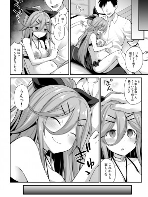 [悪転奏進 (黒糖ニッケ)] 山風ちゃんは愛が重いっ!! (艦隊これくしょん -艦これ-) [DL版]_32