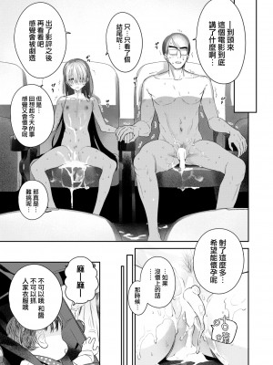 [ろんな] 妊活デート (COMIC 快楽天ビースト 2022年6月号) [大鸟可不敢乱转汉化] [DL版]_28