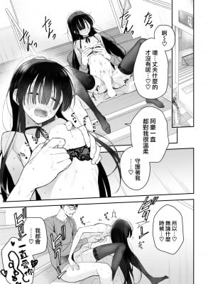 [ろんな] 妊活デート (COMIC 快楽天ビースト 2022年6月号) [大鸟可不敢乱转汉化] [DL版]_22