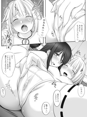 [聖にゃんこ学園 (こずえあかり)] 乙女爛漫・秘密のお茶会 (戦国乙女)_10