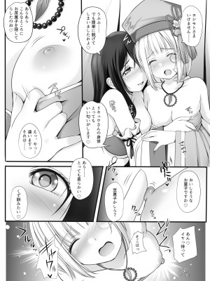 [聖にゃんこ学園 (こずえあかり)] 乙女爛漫・秘密のお茶会 (戦国乙女)_04