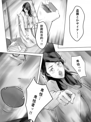 [ペンタクル (しみぱん)] かくしどり_49