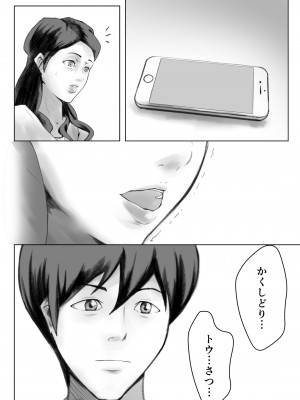[ペンタクル (しみぱん)] かくしどり_47