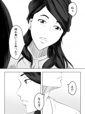 [ペンタクル (しみぱん)] かくしどり_09