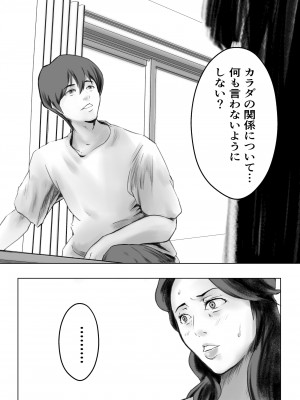 [ペンタクル (しみぱん)] かくしどり_51