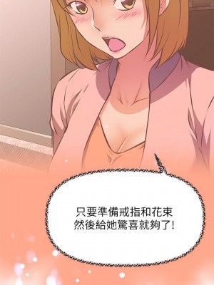 阿姨不可以壞壞 26-27話_26_01